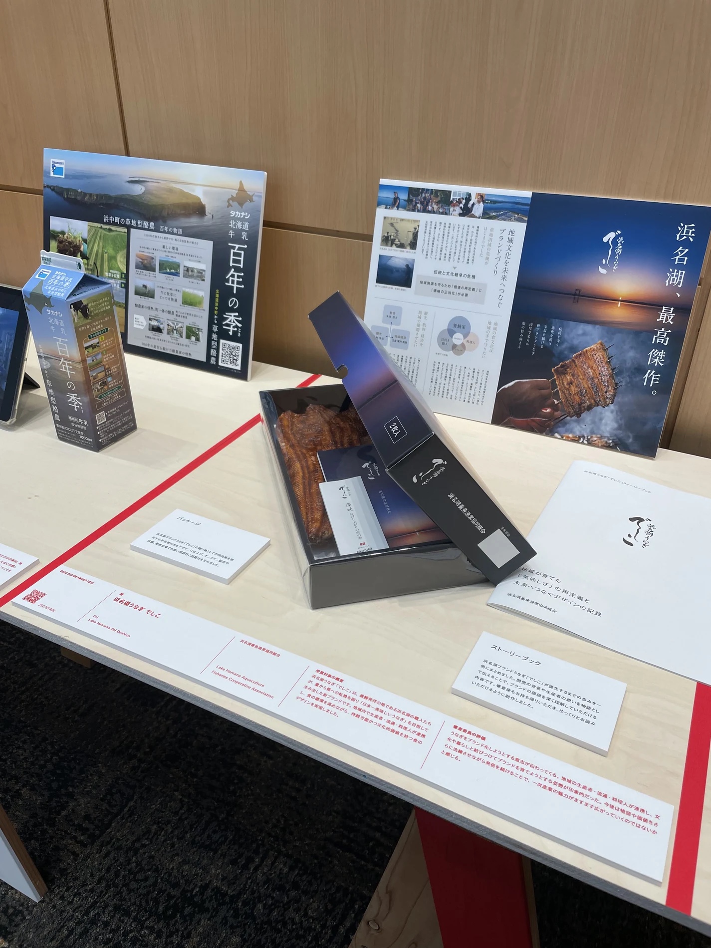 グッドデザイン賞受賞展に展示された浜名湖うなぎ「でしこ」の展示台